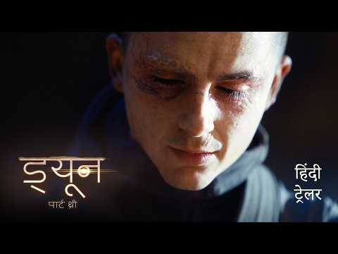 Thumbnail of the official Hindi trailer for Dune: Part Three