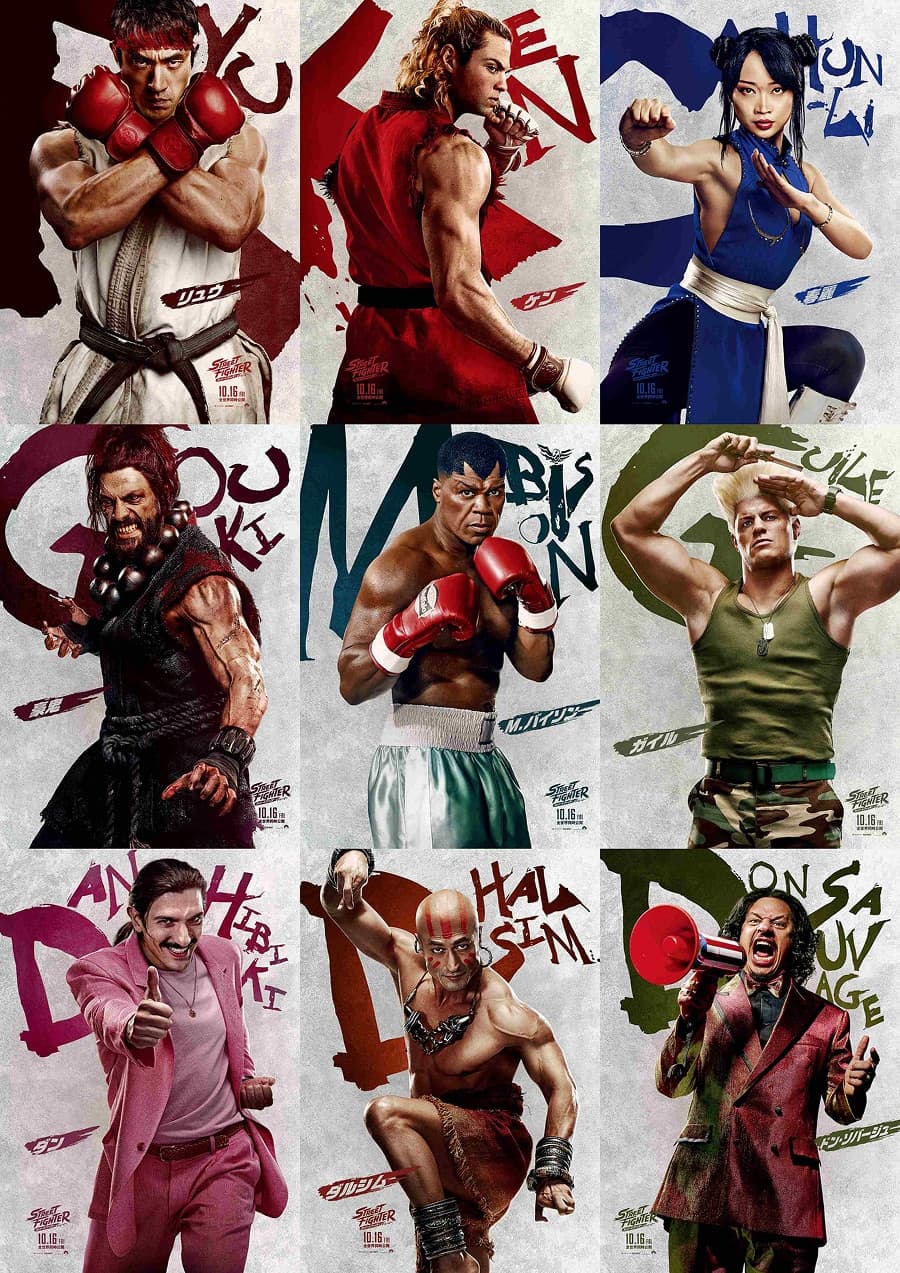 Grid of Japanese character posters for Ryu, Ken, Chun-Li, Akuma, Balrog, Guile, Dan, Dhalsim and Don Sauvage