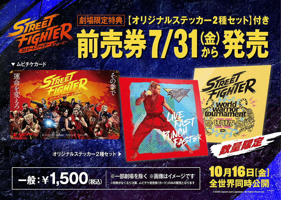 Japanese advance ticket card design with Ryu, Ken and Chun-Li at the centre