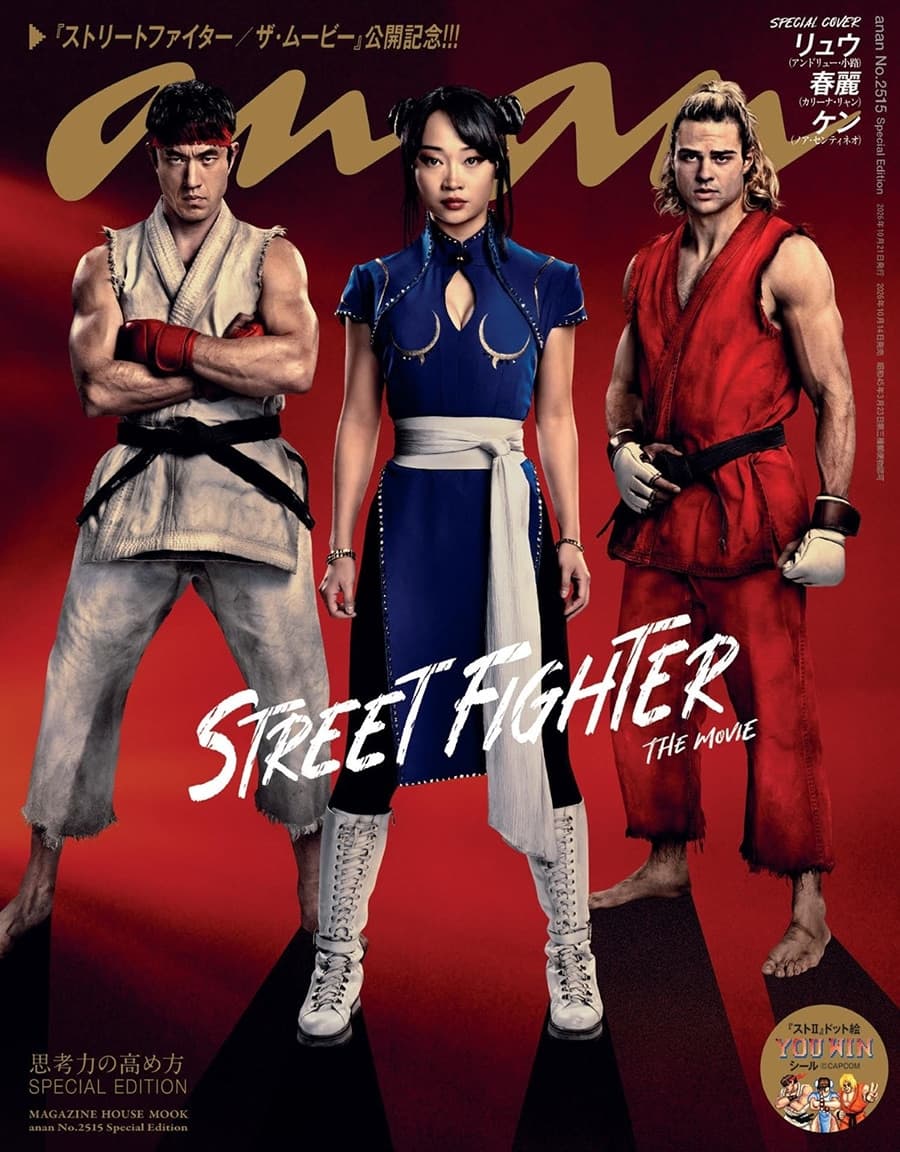 anan special-edition cover with Andrew Koji, Callina Liang and Noah Centineo in costume